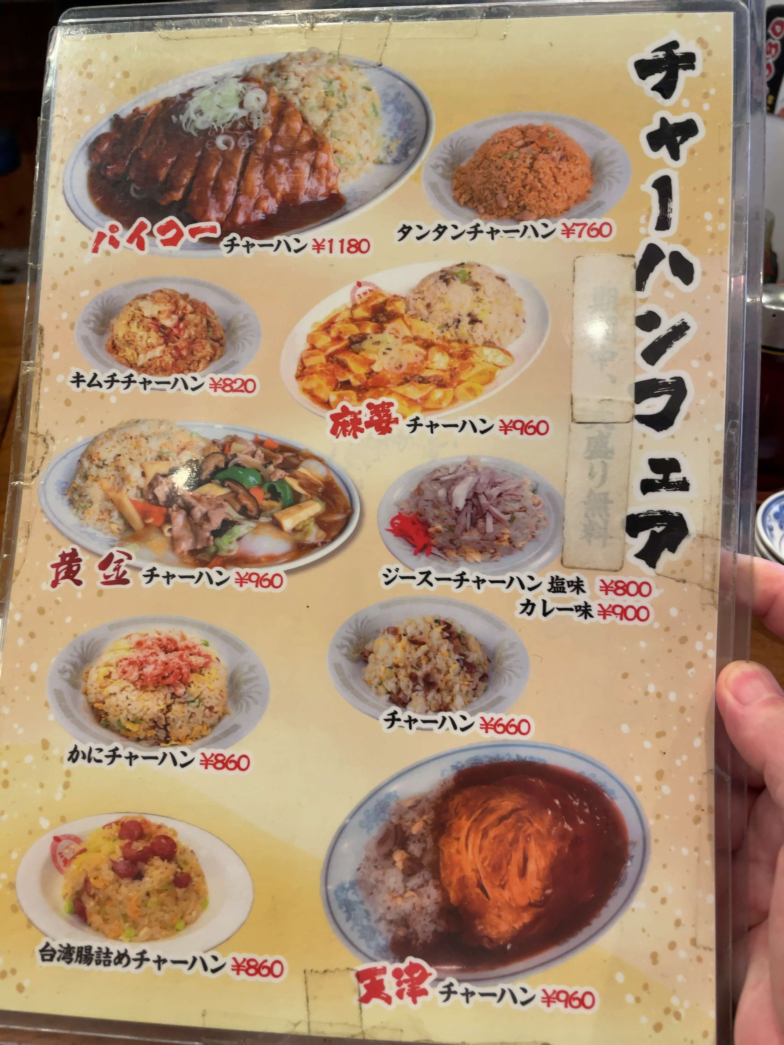 黄金　menu